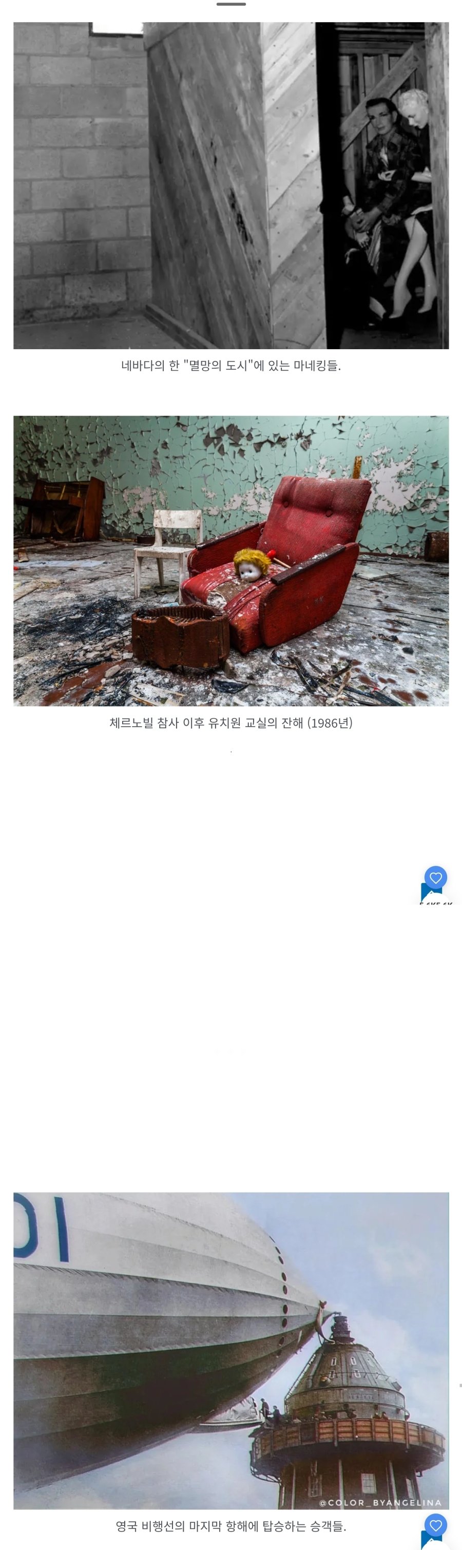 역대 가장 소름 끼치는 사진 81개