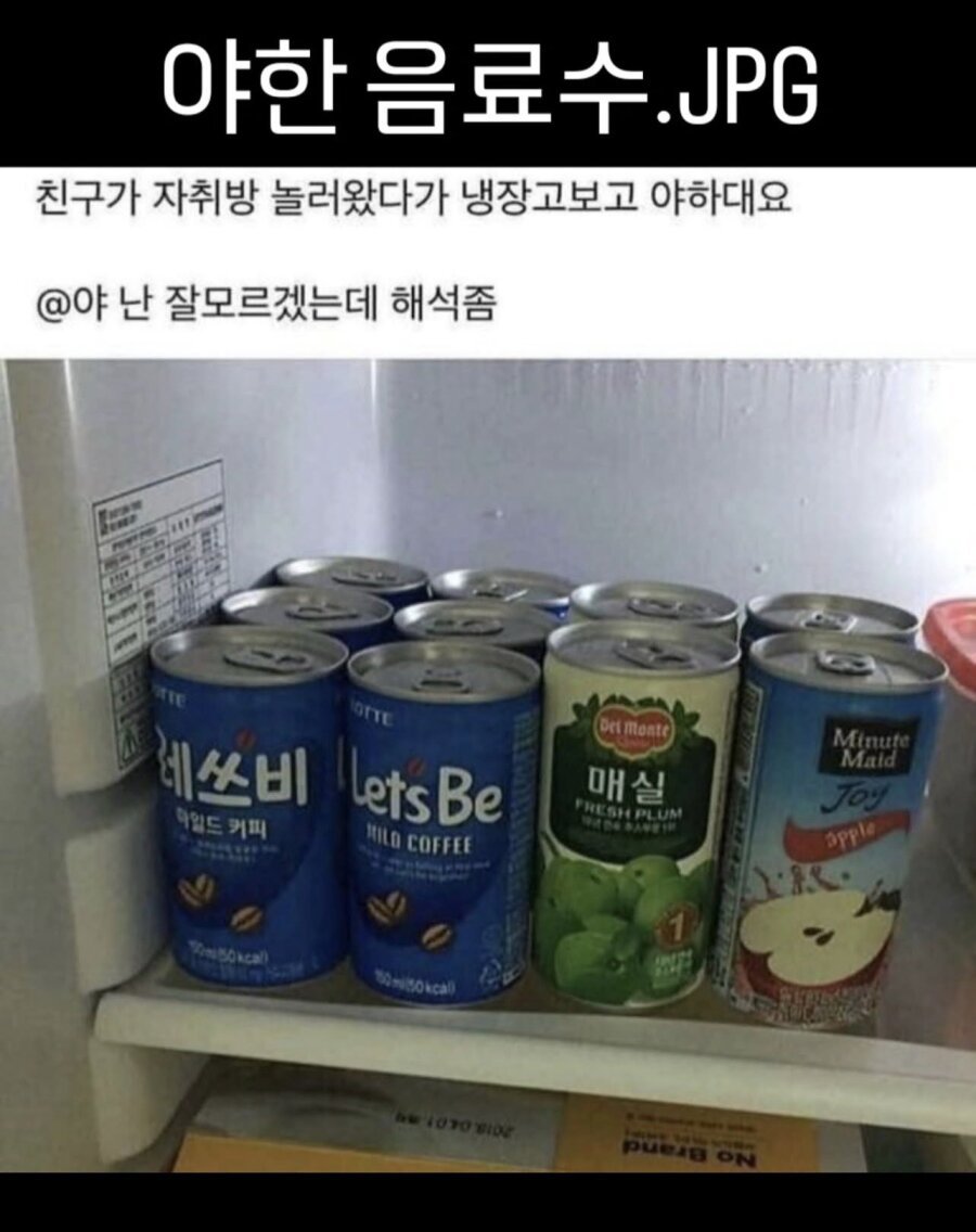 모쏠 아다는 절대 이해 못하는 야한 음료수