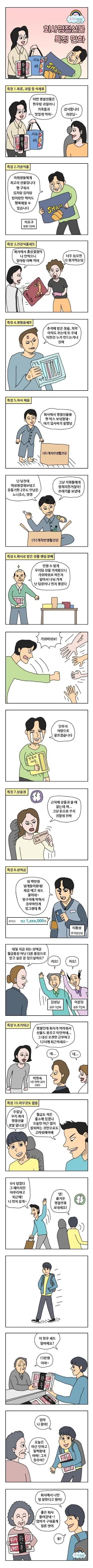 싱글벙글 회사별 명절선물 특징