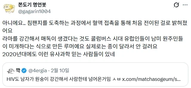 에이즈에 대해서 널리 퍼진 잘못된 루머