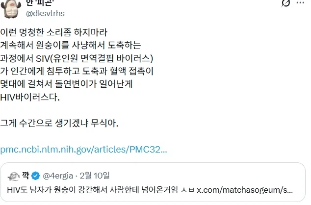 에이즈에 대해서 널리 퍼진 잘못된 루머