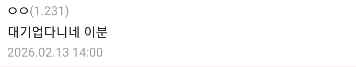 좋소 선물세트 받았다 니들은 오지마라 ㅠㅠ