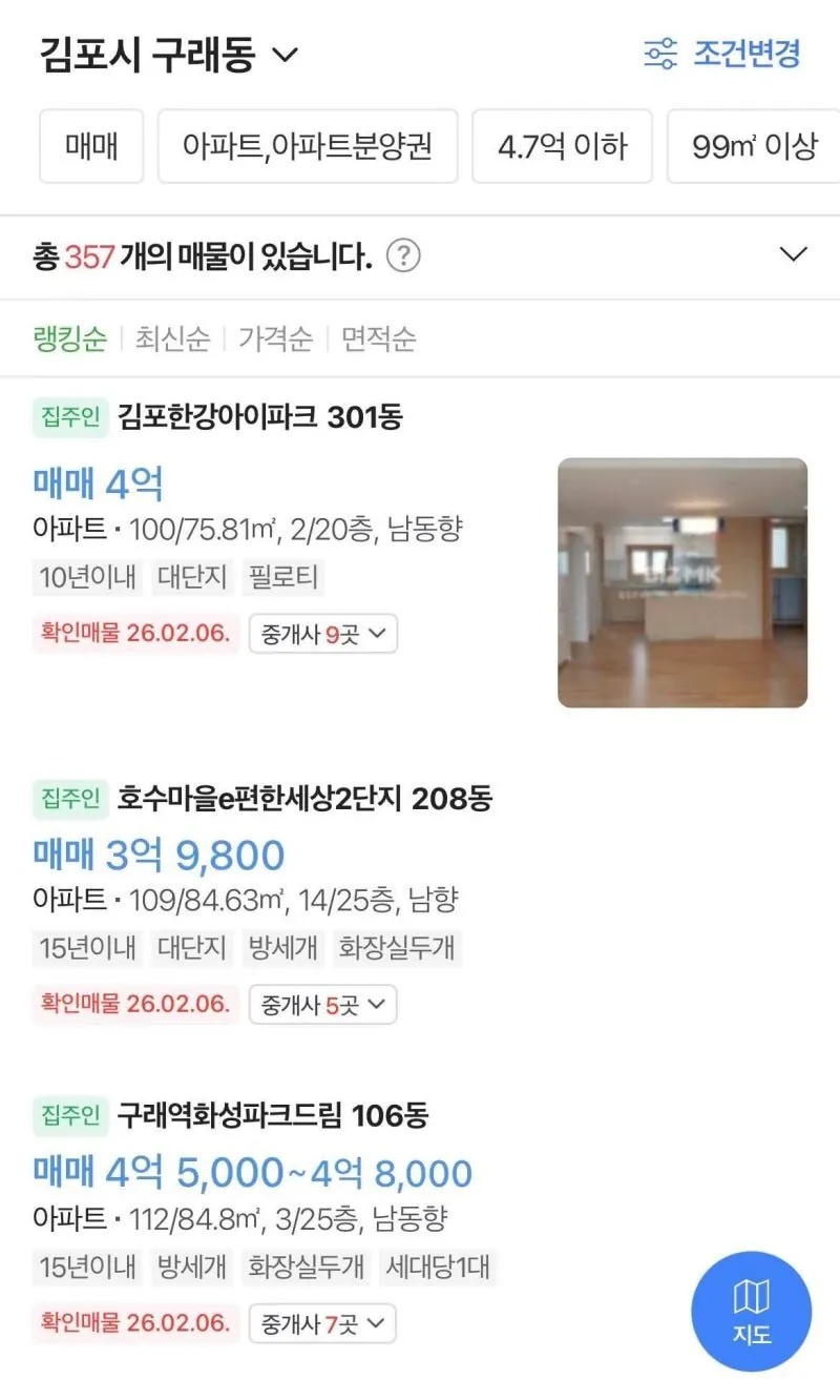 3~4억 집살면 죽는병 걸렸어?