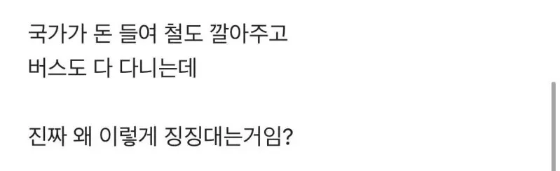 3~4억 집살면 죽는병 걸렸어?