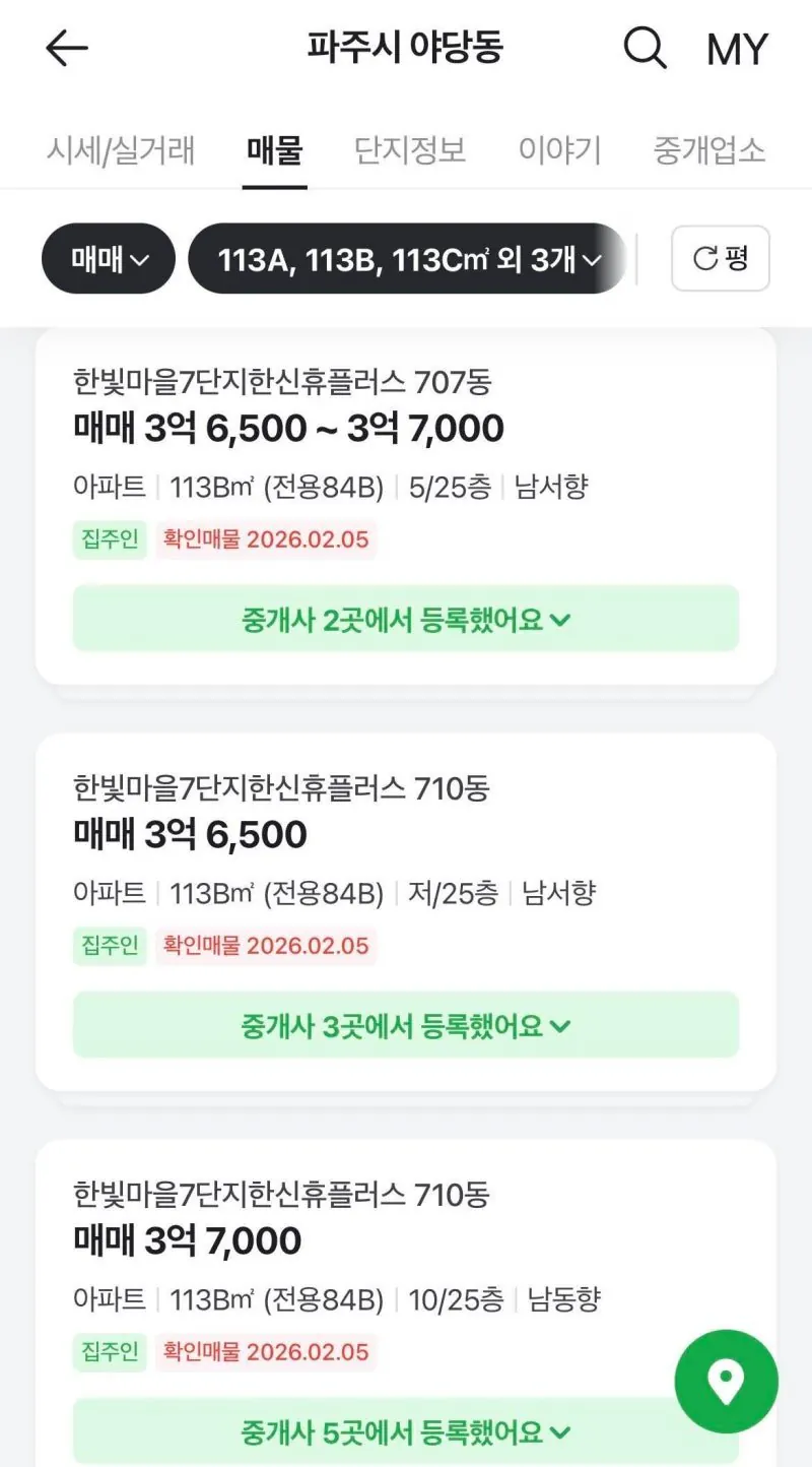 3~4억 집살면 죽는병 걸렸어?