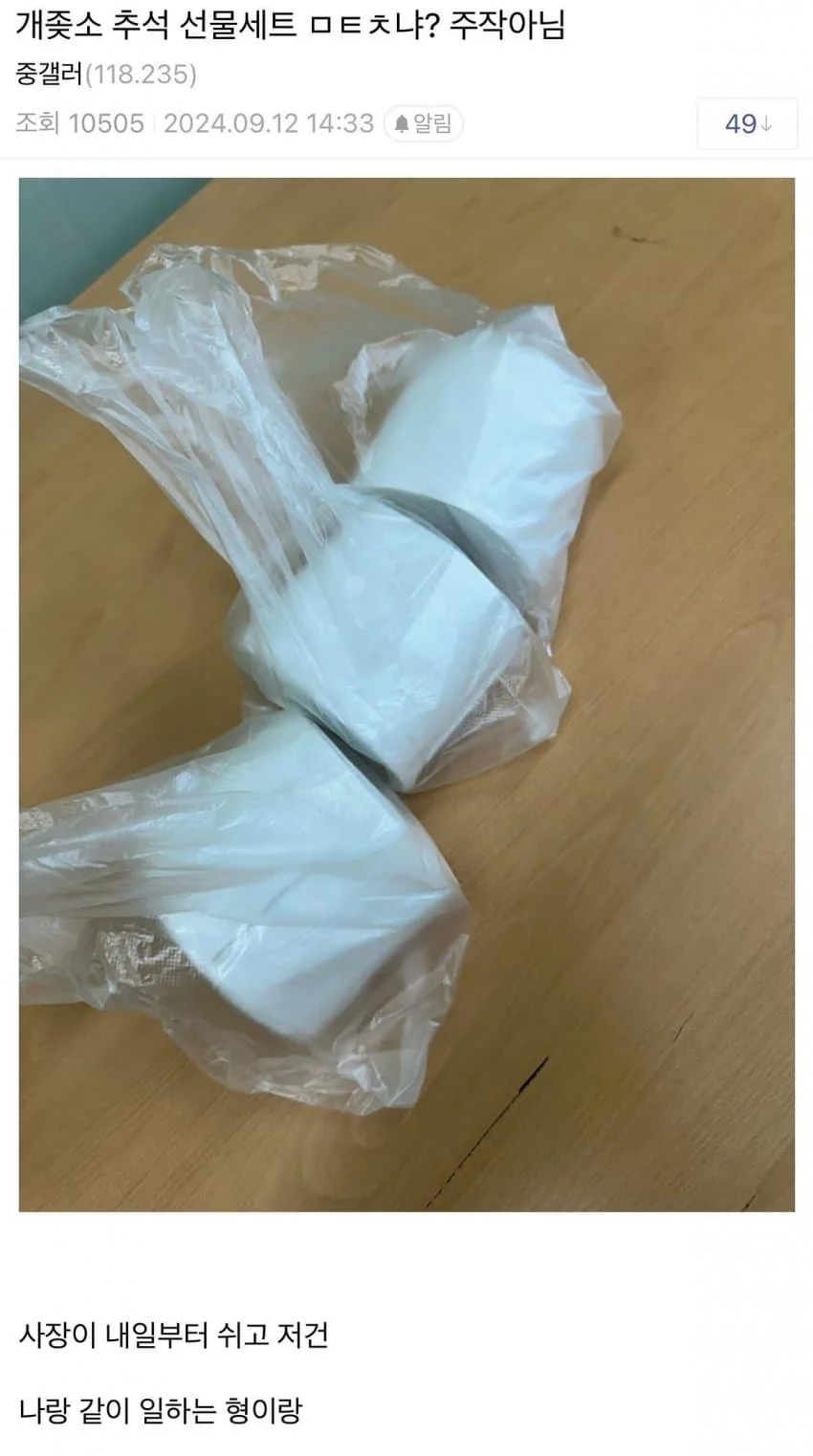 좋소기업 명절떡값 레전드 모음집