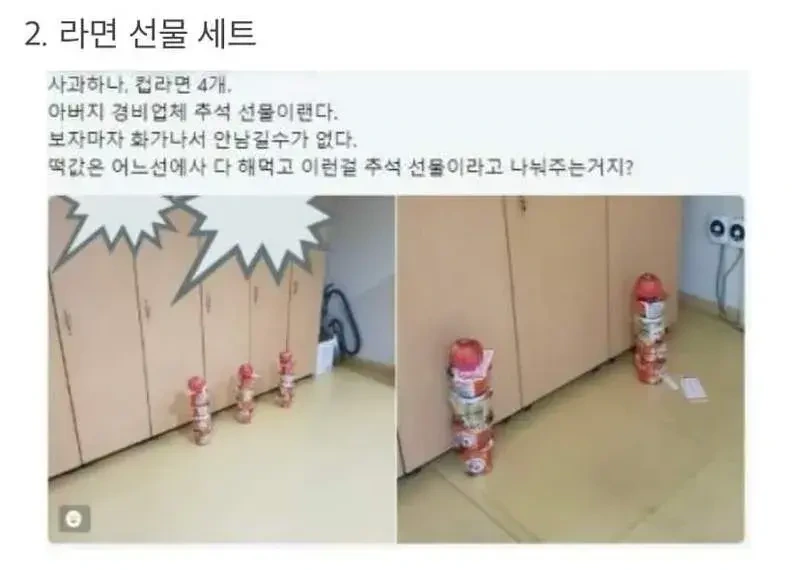 좋소기업 명절떡값 레전드 모음집