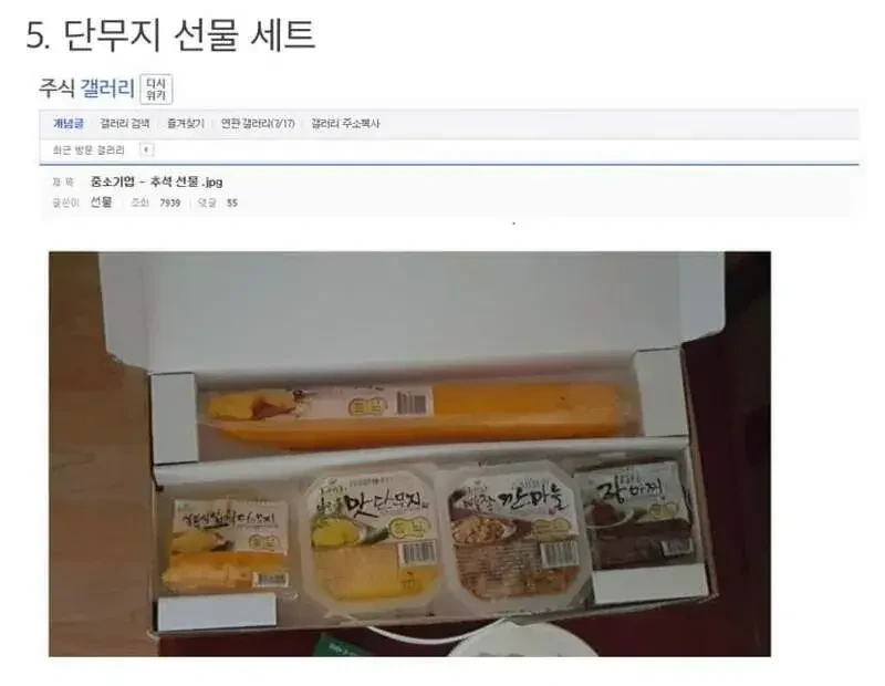 좋소기업 명절떡값 레전드 모음집