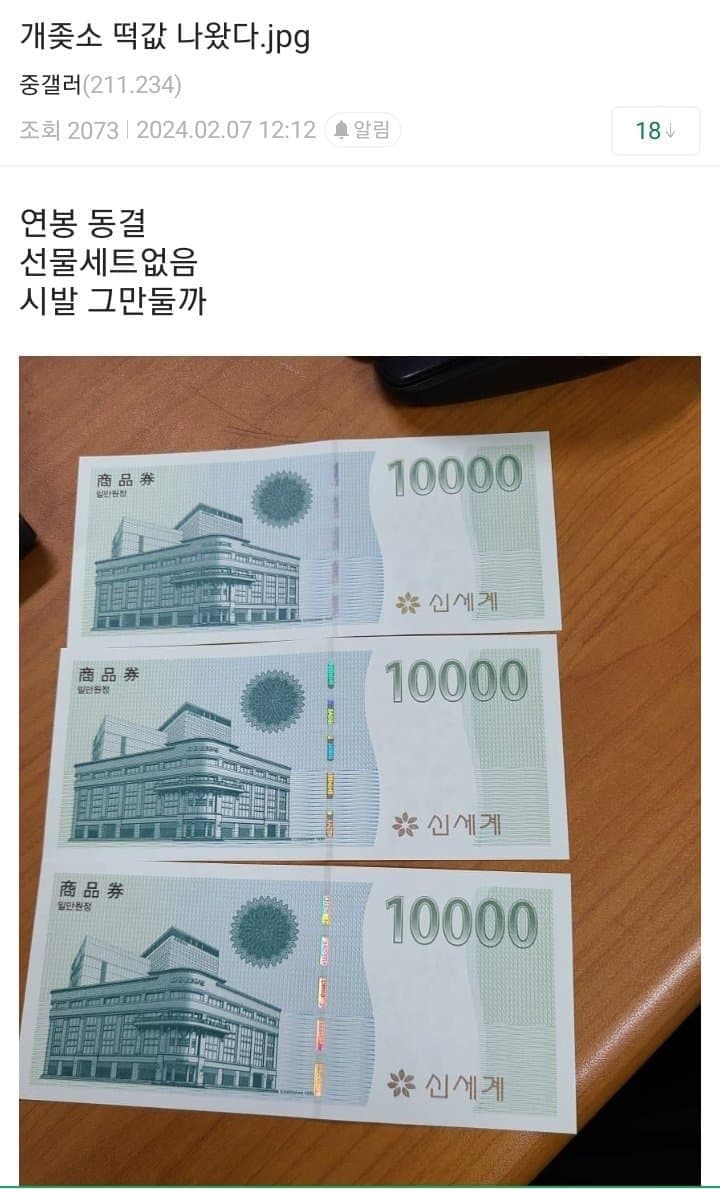 좋소기업 명절떡값 레전드 모음집