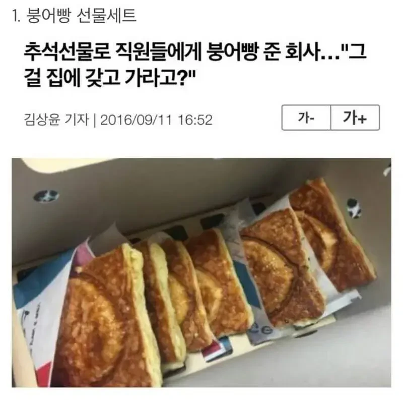좋소기업 명절떡값 레전드 모음집
