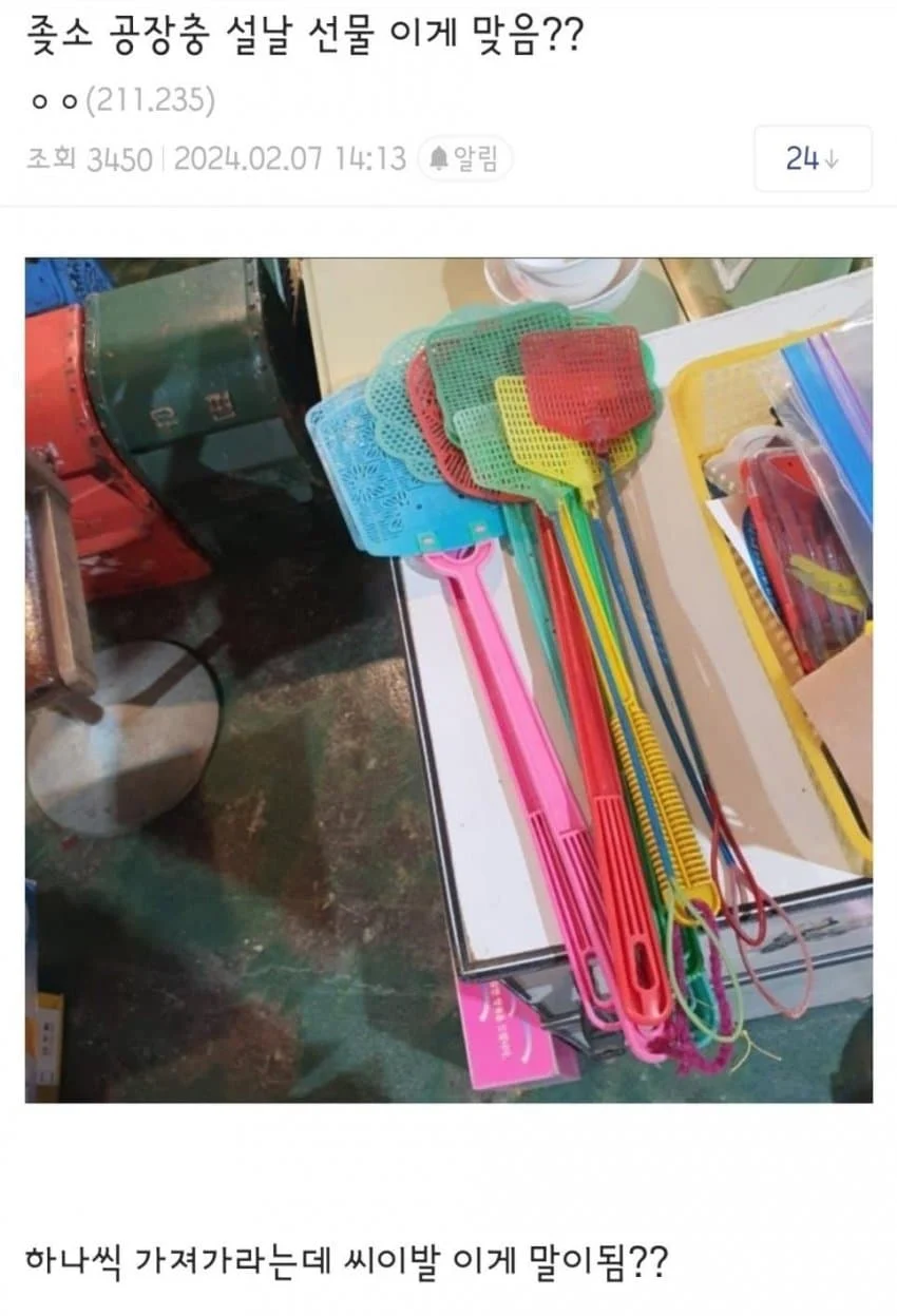 좋소기업 명절떡값 레전드 모음집