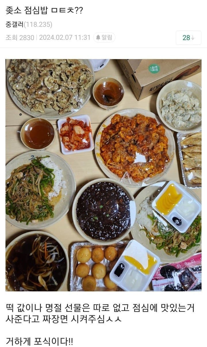 좋소기업 명절떡값 레전드 모음집