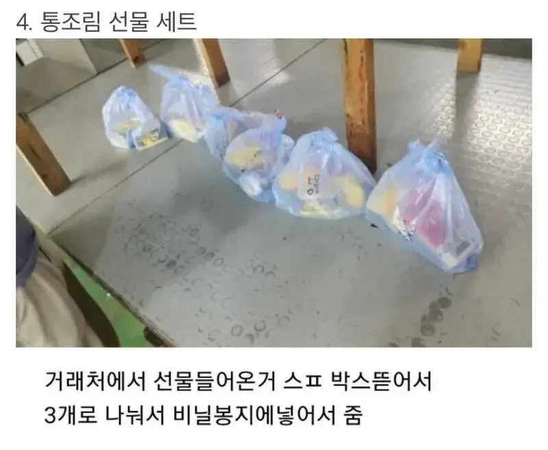 좋소기업 명절떡값 레전드 모음집