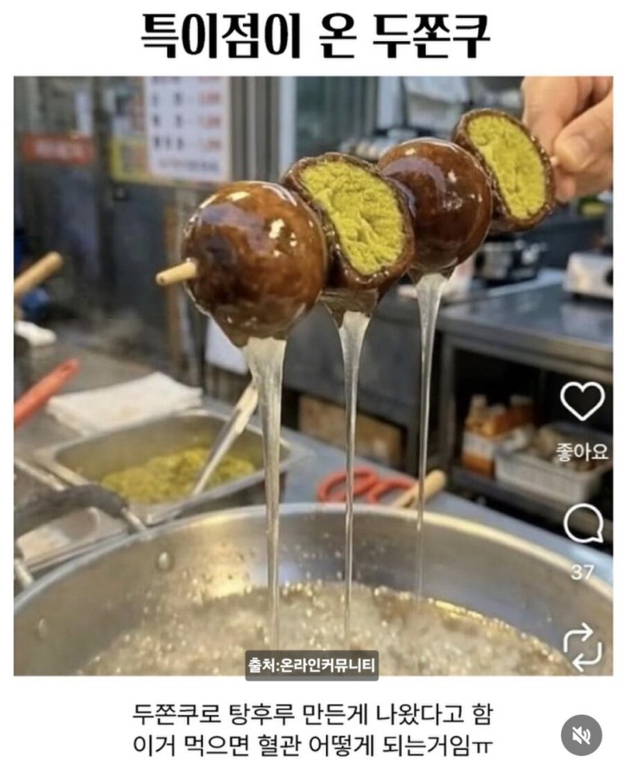 두쫀쿠 유행 최신 근황 ㄷㄷ