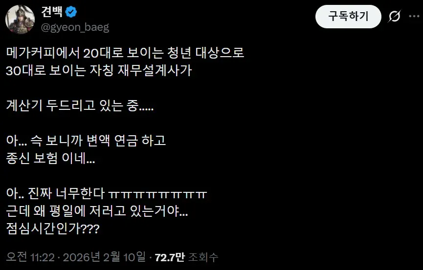 재무설계를 당할뻔한 청년 구해준 썰