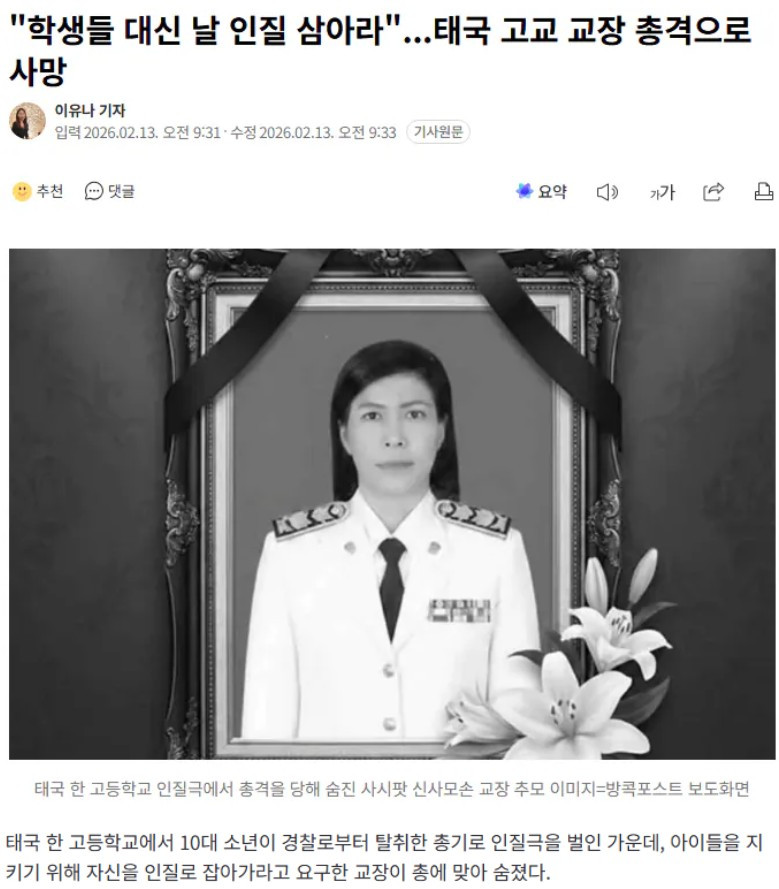 "학생들 대신 날 인질 삼아라"...고교 교장 총격으로 사망