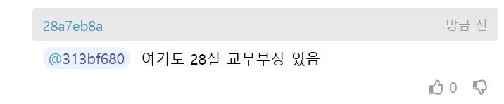 어린 나이에 부장을 달아서 힘들다는 사람