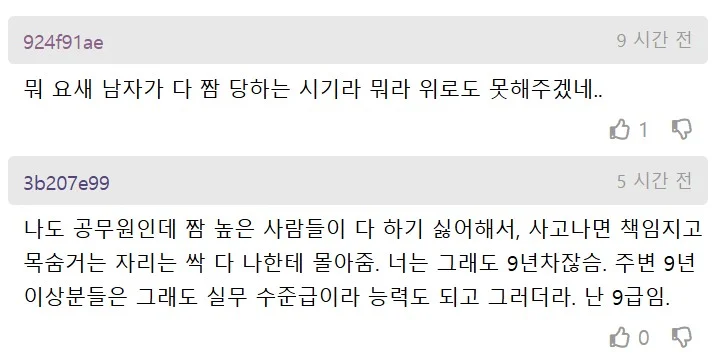 어린 나이에 부장을 달아서 힘들다는 사람