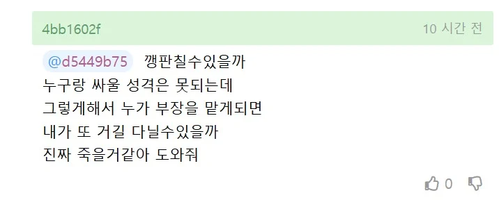 어린 나이에 부장을 달아서 힘들다는 사람