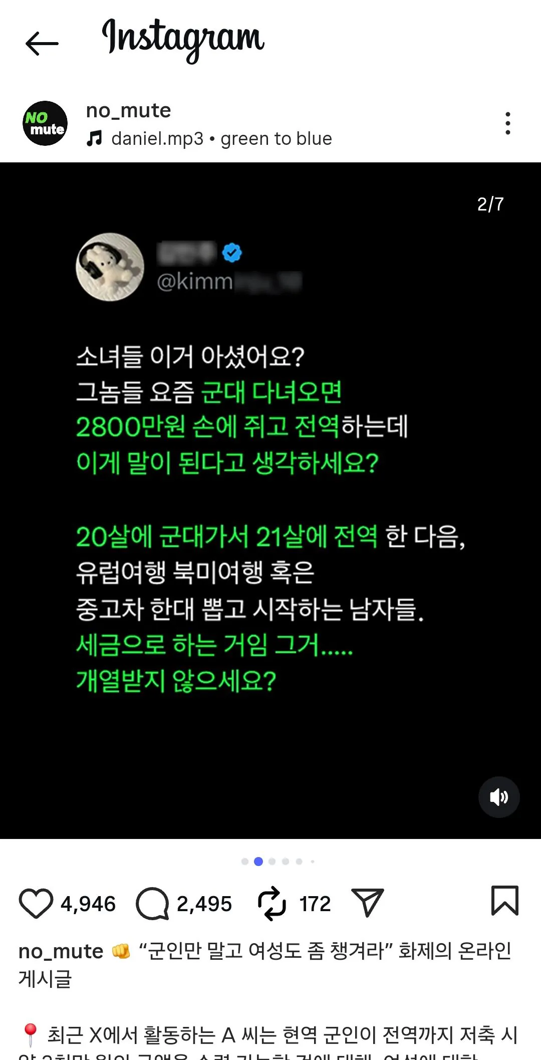 요즘 여자들이 열받는다는 포인트