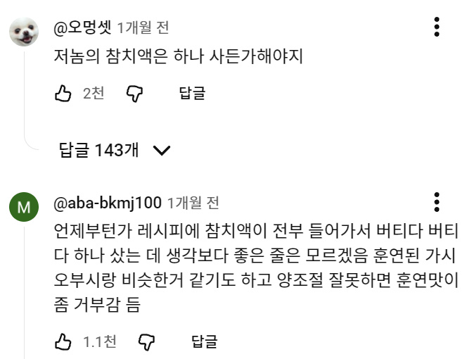 요즘 쇼츠 음식 레시피 보면 드는 생각