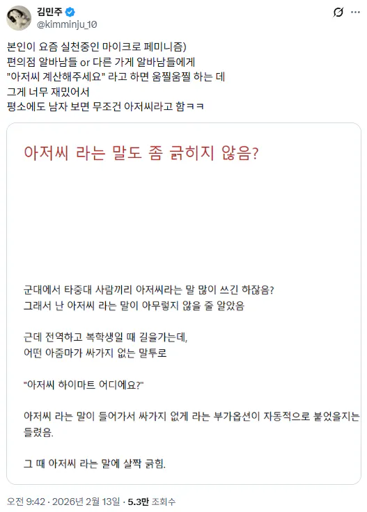 오늘자 트페미 미러링 수준