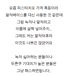 백종원 두쫀쿠  블로그 후기