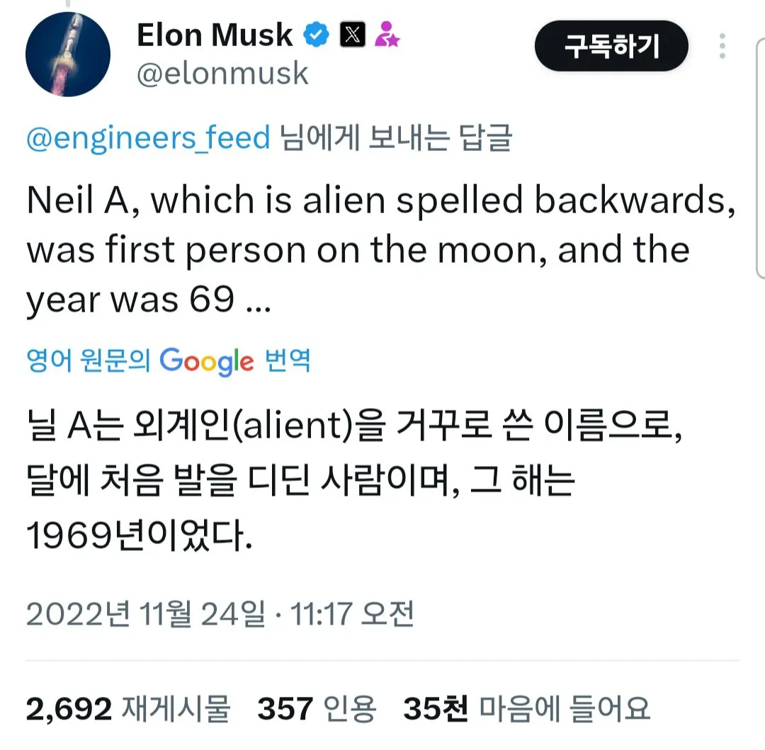 일론 머스크가 예전부터 꽤 자주 미는 음모론 농담