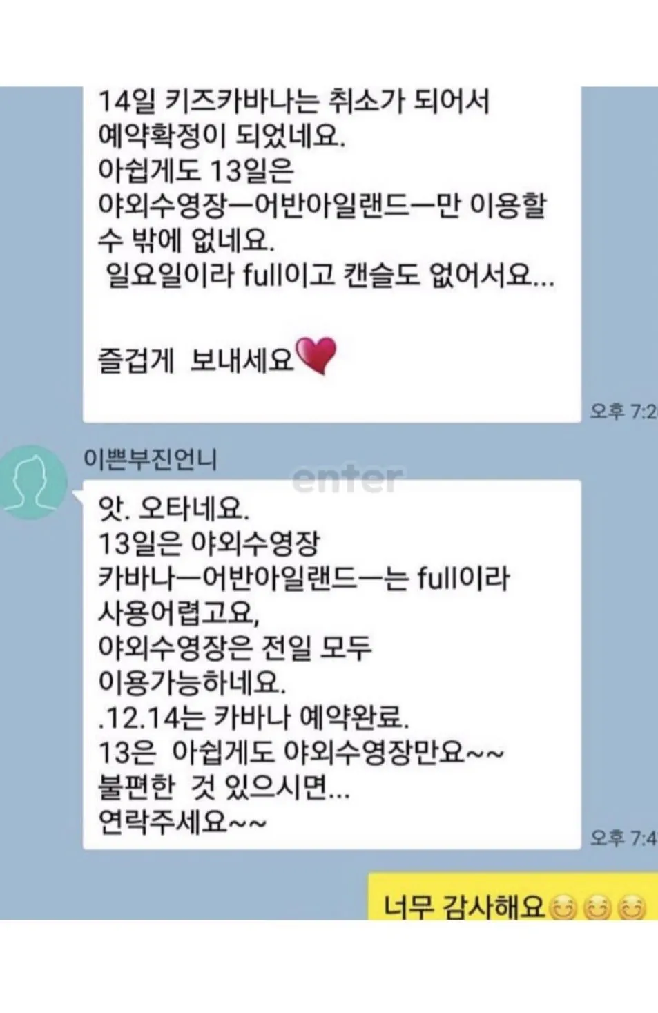 이부진의 아들 친구 엄마 인스타