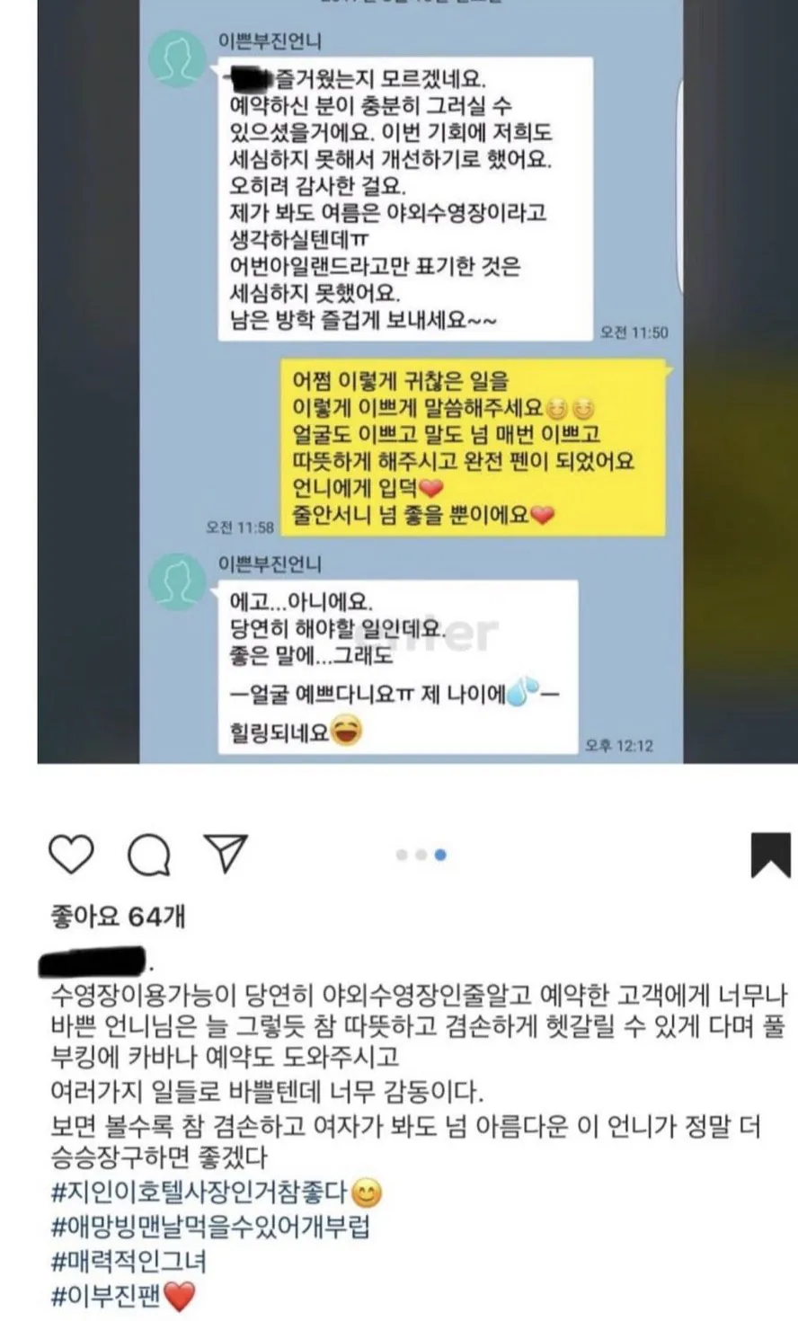 이부진의 아들 친구 엄마 인스타