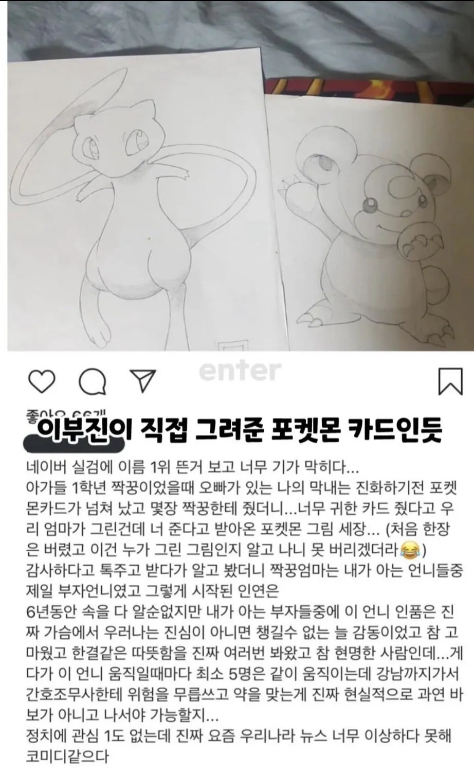 이부진의 아들 친구 엄마 인스타