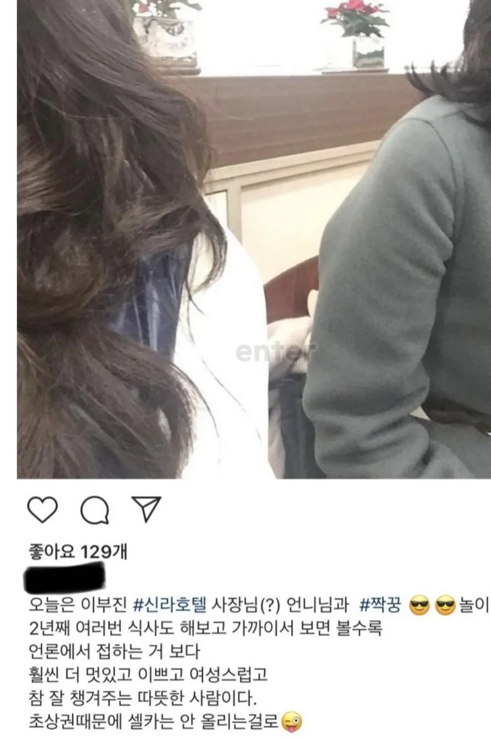 이부진의 아들 친구 엄마 인스타