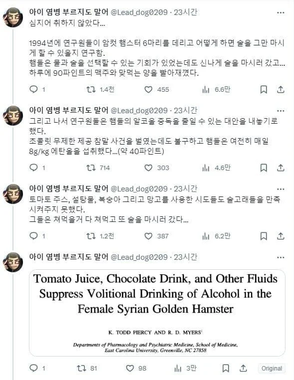 의외로 술고래인 생물