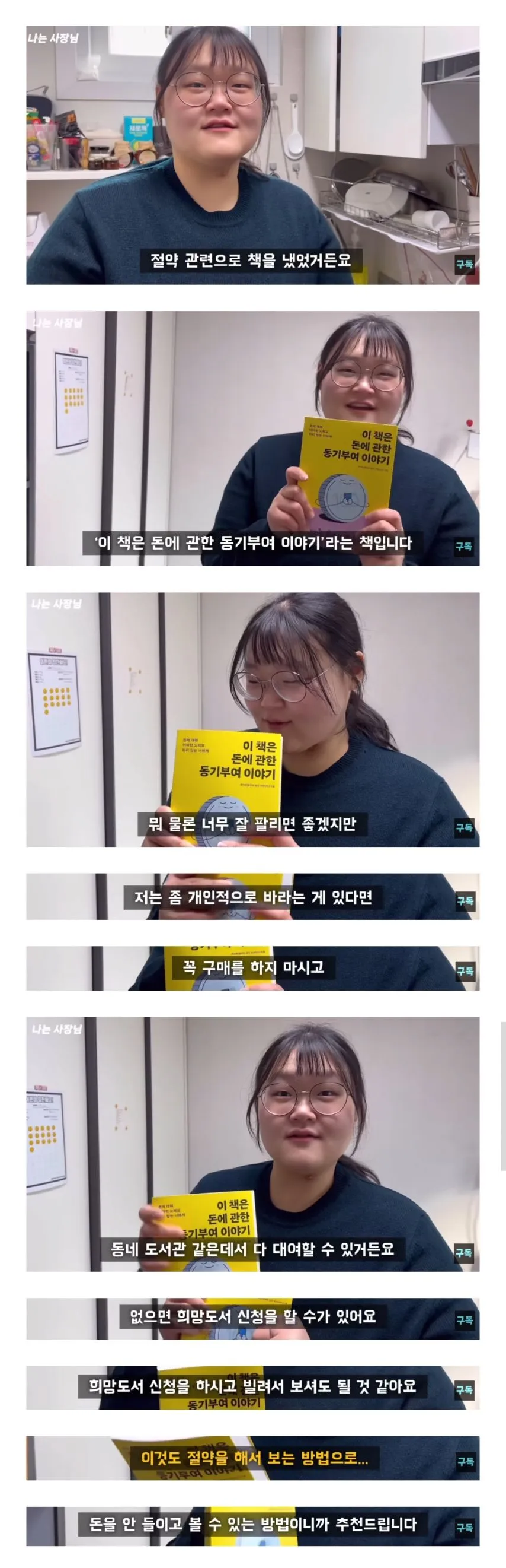 27살에 3억 7천 모은 절약의 달인의 광기