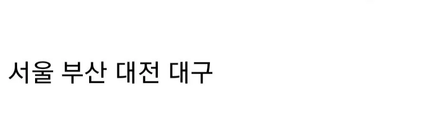 최근 4년 사이에 바뀐 국내 주요 도시 상징들