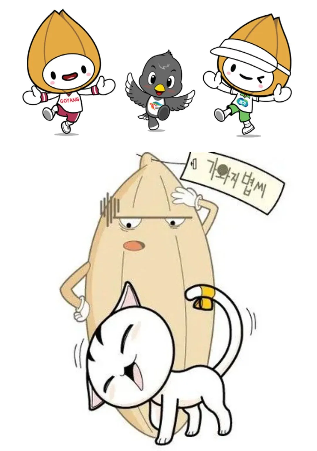 최근 4년 사이에 바뀐 국내 주요 도시 상징들