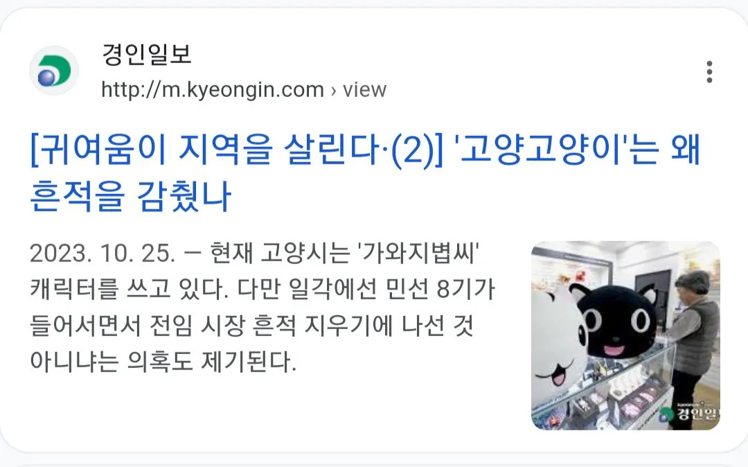 최근 4년 사이에 바뀐 국내 주요 도시 상징들