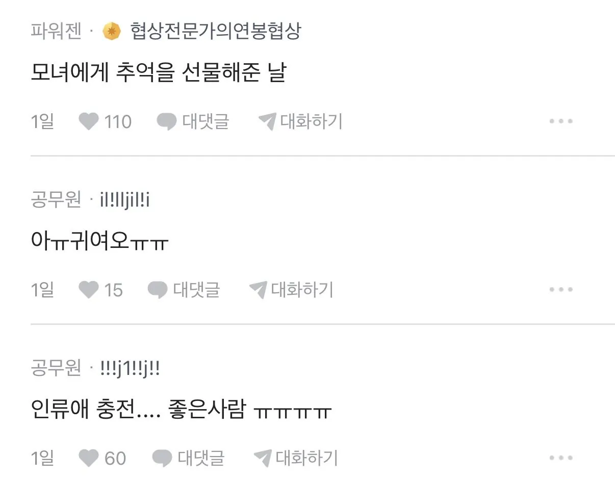 우리 팀에 자활근로하는 20살 여자애 있는데