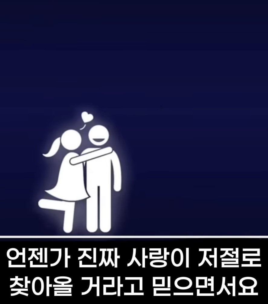 흔한 모태솔로들의 심리