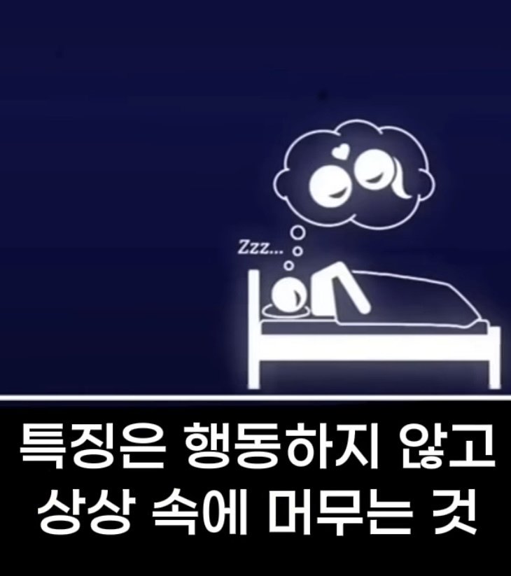 흔한 모태솔로들의 심리