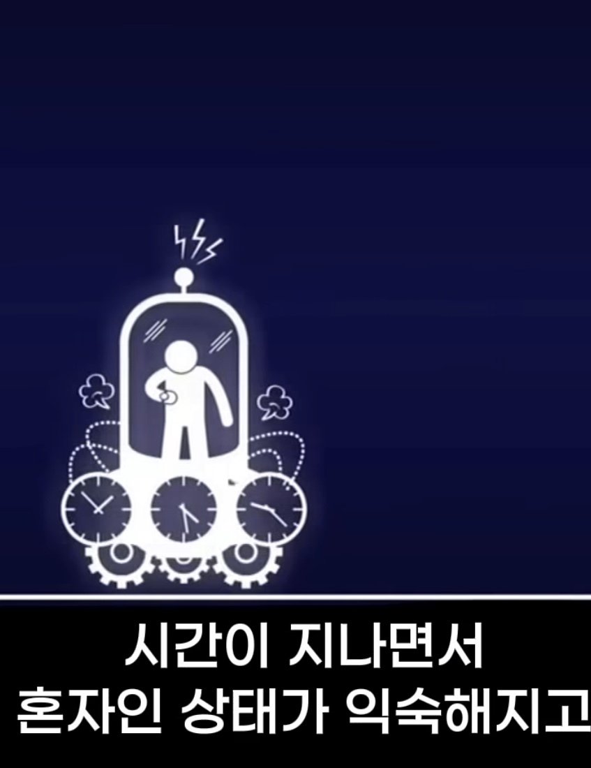 흔한 모태솔로들의 심리