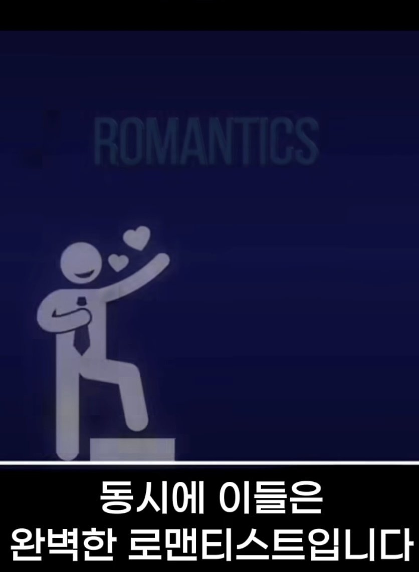 흔한 모태솔로들의 심리