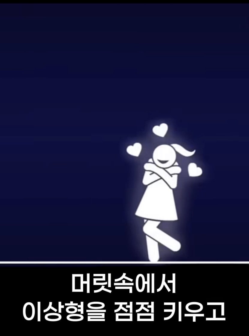 흔한 모태솔로들의 심리