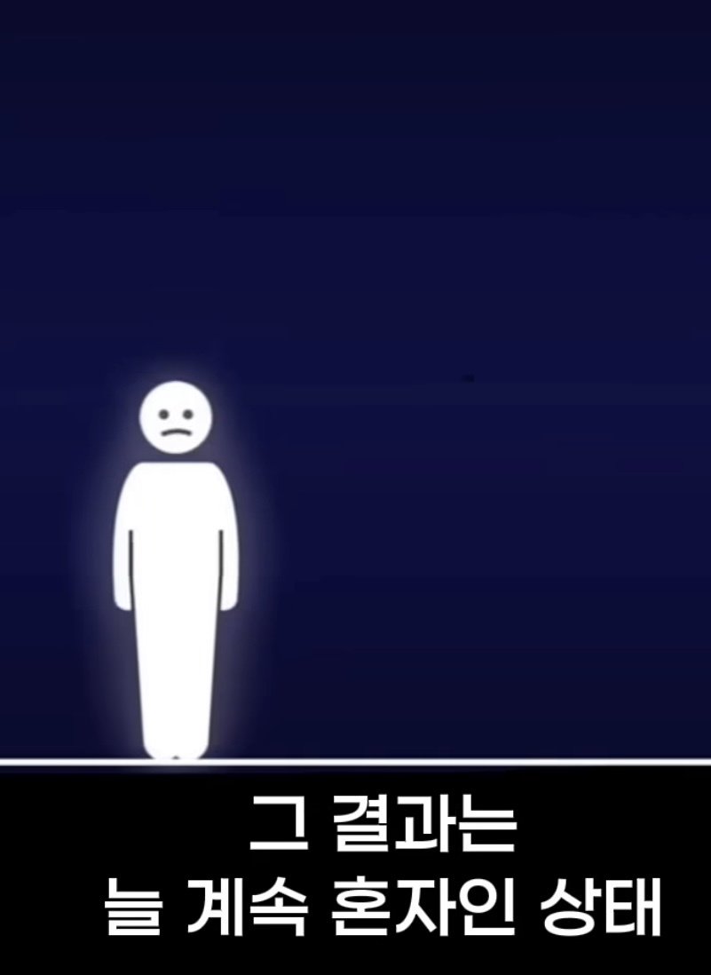 흔한 모태솔로들의 심리