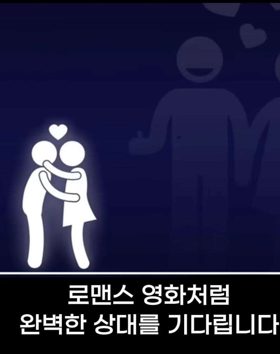 흔한 모태솔로들의 심리