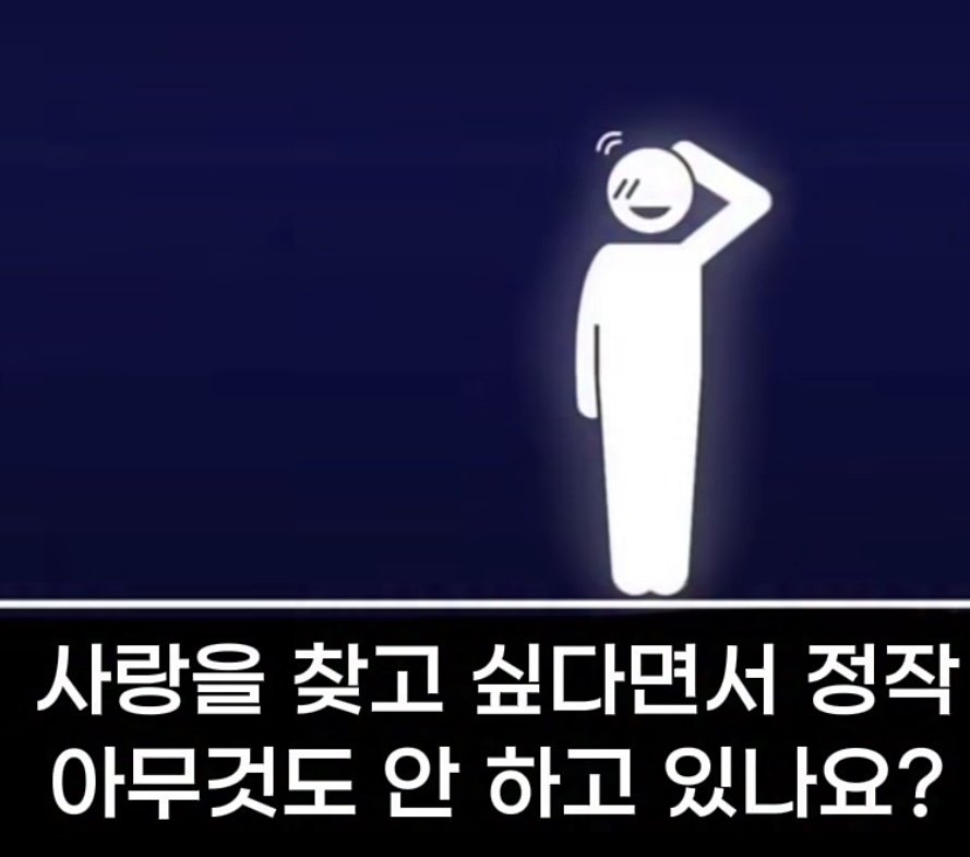 흔한 모태솔로들의 심리