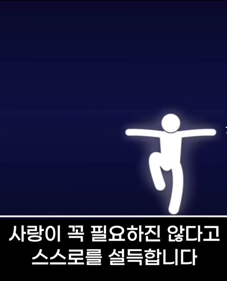 흔한 모태솔로들의 심리