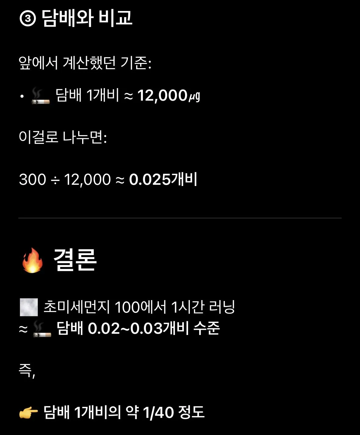 쳇지피티가 알려주는 금연해야 하는 이유