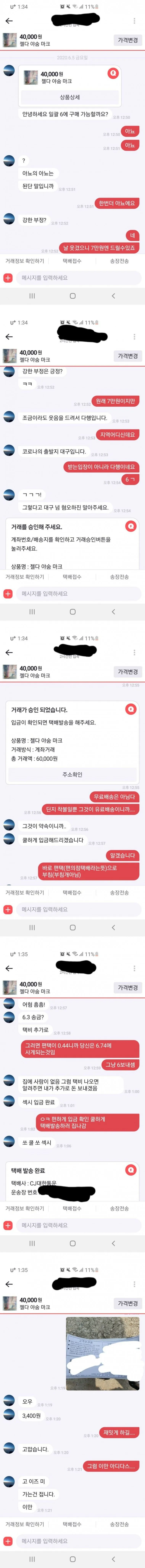 진짜 쿨한 거래