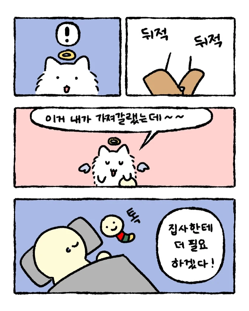 언제쯤 안 보고 싶어질까
